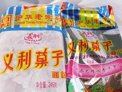-百年义利(福长街店)