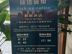 -和颐酒店(广州琶洲会展中心广州塔赤岗地铁站店)