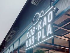 -KUB KAO' KUB PLA(Central World Plaza)