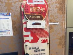-车水马龙3M汽车贴膜冠军店隐形车衣改色膜(漕宝路中环店)