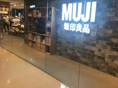 -MUJI无印良品(远洋未来广场店)