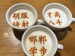 -春满园·邯郸菜发祥地(滏东店)