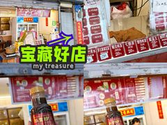 -黎雪珍凉茶(八旗二马路店)