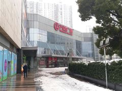 -万达广场(无锡滨湖店)
