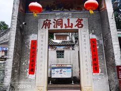 -飞霞风景名胜区