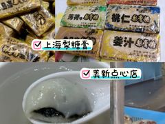 -上海哈尔滨食品厂(淮海中路店)