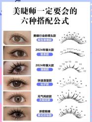 -丽尔美睫