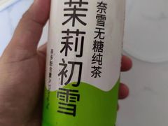 -奈雪的茶(石家庄万象城店)