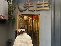 -八先生涮肉房(三里河店)