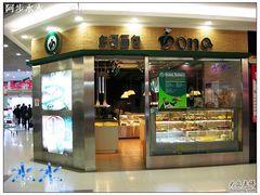 门头-东哥面包(江宁大润发店)