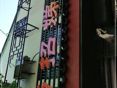 -杨招娣糕点(装驾桥巷店)