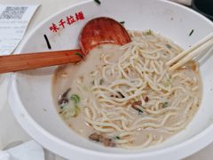 -味千拉面(首都机场T3店)