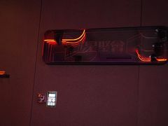 -星聚会KTV(中关村领展购物广场店)