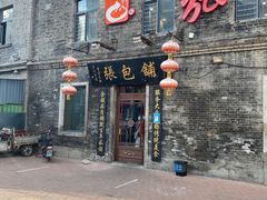 门面-张包铺(道外店)