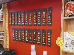 -蔡林记(胭脂路店)