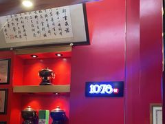 -1078號老北京涮肉(万达广场店)
