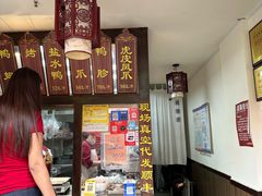 -徐家鸭子·非遗烤鸭(老门东店)