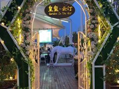 -皇玺·云汀花园餐厅(振华商厦店)