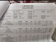 -锦欣康养上海泽顾护理院