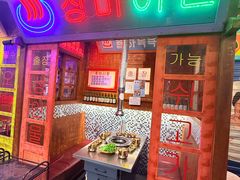 -釜山火炉·海鲜烤肉(紫藤路店)