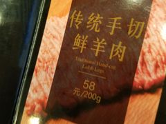 -东来顺饭庄(王府井步行街店)