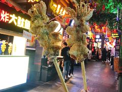 -歹街(金成店)