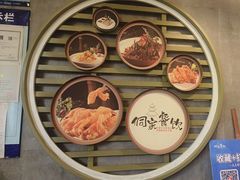 -新侗家食府(蟠桃宫店)