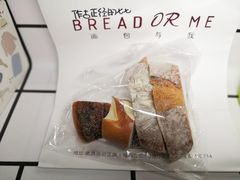 -面包与我Bread Or Me(长城汇店)