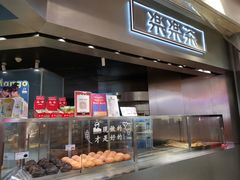 面包甜点陈列柜-LELECHA乐乐茶(美罗城店)
