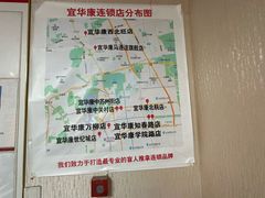 -宜华康盲人按摩(中关村店)