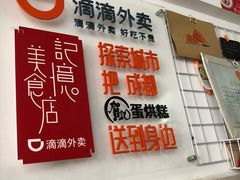-贺记蛋烘糕(文庙西街店)