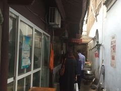 -张阿三馄饨店