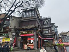 -陕拾叁-西安糕点(北院门创始店)