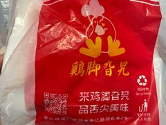 -鸡脚旮旯平江路店