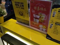 -快乐柠檬happylemon(日月光店)