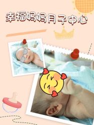 -幸福妈妈月子中心(番禺店)