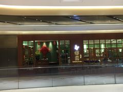 门面-蝶园·装修中(BFC外滩金融中心店)