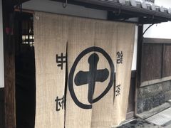 -中村藤吉(本店)