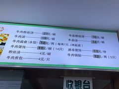 -草桥清真牛肉锅贴扁食店