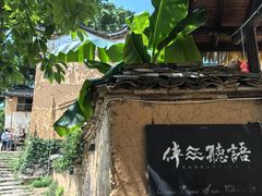 -杨家堂村
