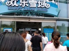 -长沙湘江冰雪世界