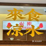 对不起…这葫芦莉卖的真的是药…