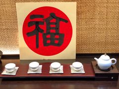 -湖畔居茶楼(湖滨店)