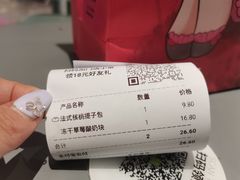 账单-奈雪的茶(天河城店)