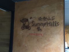 -微热山丘(台北民生公园门市店)