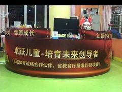 -卓跃儿童运动馆·体能·跳绳·篮球(滨江东中心店)