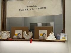 -李山山茶事(景枫店)