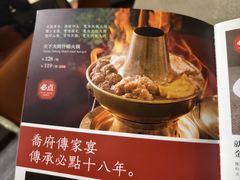 -请晋·乔家大院(建外大街店)