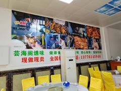 -芸海阁·农家私房菜(沙家浜景区出口店)