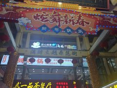 -解放路步行街
